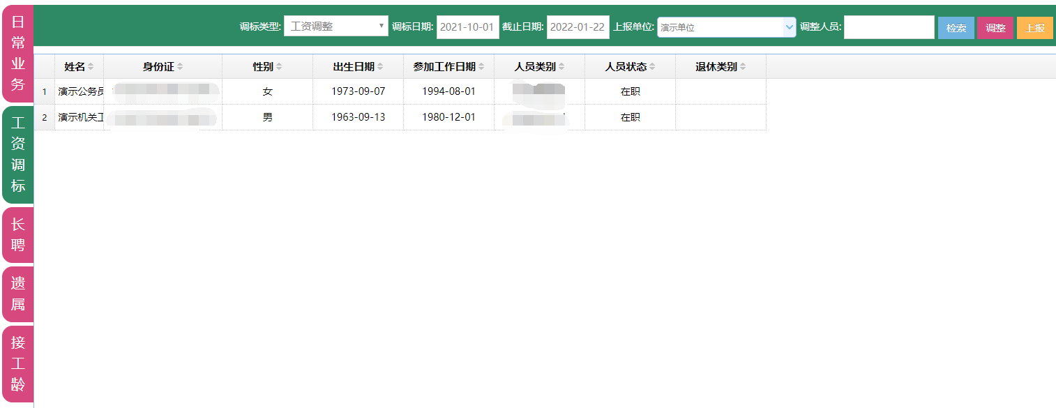 图片上传